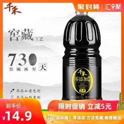 千禾醋零添加2年窖醋1.8L大瓶装 纯粮食酿造家用老陈醋凉拌调味品