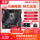 Asus/华硕 TUF B460M-PLUS GAMING/(WI-FI)/M-PRO 电脑台式机电竞特工游戏电竞办公MATX重炮手主板旗舰店1200