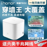 华为荣耀路由器Pro2 双千兆端口家用办公无线双频Wifi高速穿墙游戏加速器智能上网 5G信号穿墙王四核凌霄芯片