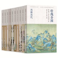 《给孩子讲中国历史》（套装共10册）