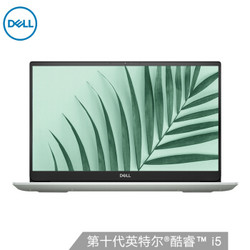 DELL 戴尔 灵越5000fit 14英寸笔记本电脑(i5-10210U、8G、 512G、 MX250）
