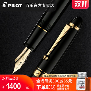 PILOT 百乐Custom 743 14K金尖贵客钢笔套装