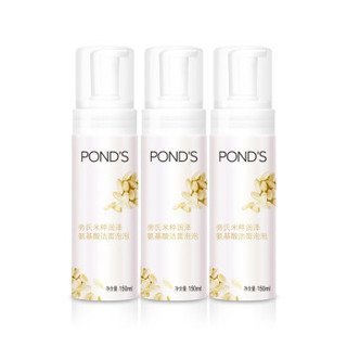 旁氏(POND’S)米粹润泽洁面泡泡 卸妆洗面奶150ml*3(改善肤色暗沉 温和不紧绷)-套装已含附件商品 *4件