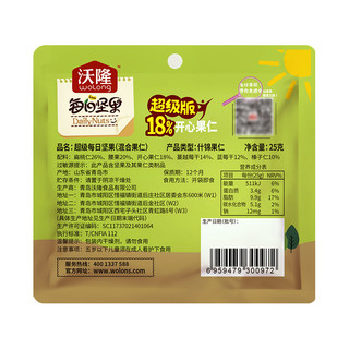 wolong 沃隆 每日坚果 750g 学生款