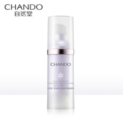 自然堂(CHANDO)雪润皙白多重防晒隔离霜 (淡紫色)SPF32PA+++ 30ml防晒隔离二合一多效渗透滋养化妆品护肤品 *3件