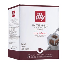 illy 意利 深度烘焙 滤挂式5片装咖啡粉 45g *3件