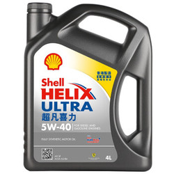  Shell 壳牌 Helix Ultra 超凡喜力 5W-40 API SP 天然气全合成机油 4L 港版 *2件