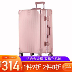 博兿（BOYI）行李箱20英寸铝框拉杆箱男女静音万向轮登机密码旅行箱子 BY19601-K玫瑰金