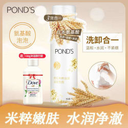 旁氏米粹氨基酸洁面泡泡卸妆温和水润不紧绷深层清洁 *2件