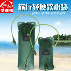 骑行水袋户外折叠便携徒步沙漠储补喝水饮水袋背包水囊壶3L大容量