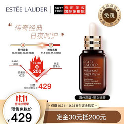 ESTEE LAUDER 雅诗兰黛 特润修护肌透精华露 50ml