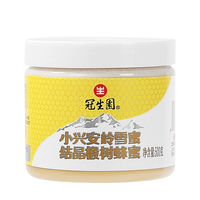 GSY 冠生园 小兴安岭蜂蜜 500g*2瓶