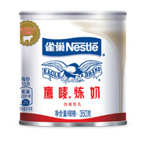 Nestle 雀巢 鹰唛炼奶罐装 350g *2件