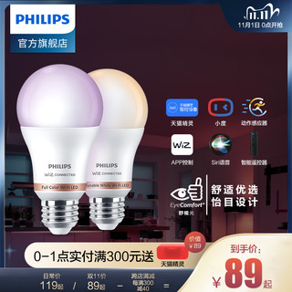 PHILIPS 飞利浦 智能遥控WIFI版LED球泡小度语音APP控制调光调色灯泡彩光