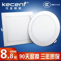 kecent 可圣照明 led超薄筒灯方形面板灯格栅嵌入式