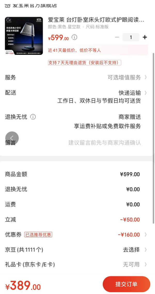 爱宝莱 无线充电创意台灯 星空款