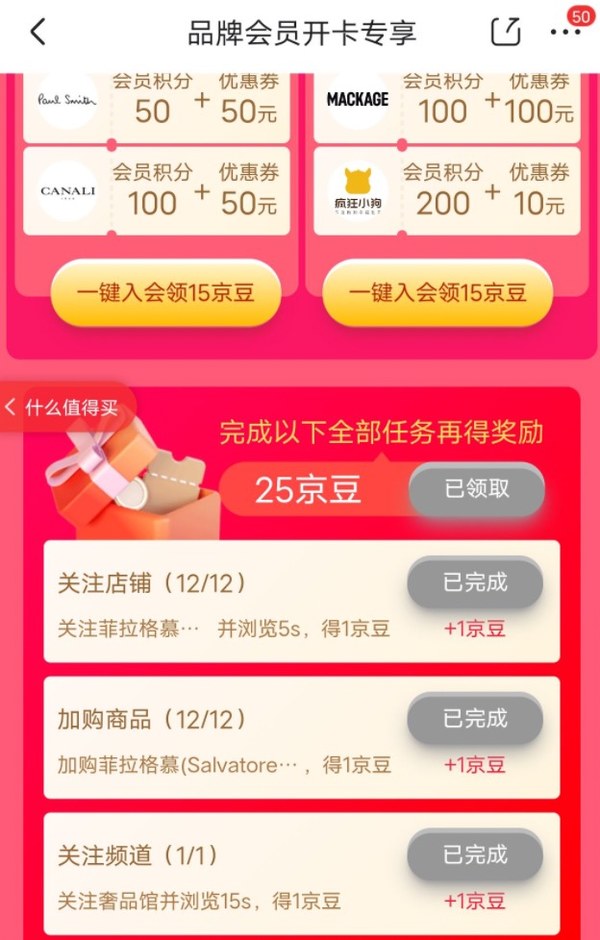 移动专享：京东 11.11品牌会员 开卡专享 瓜分千万京豆
