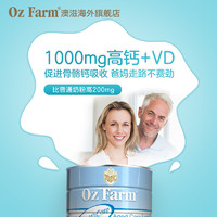 OzFarm 澳滋 高钙早餐奶 3罐