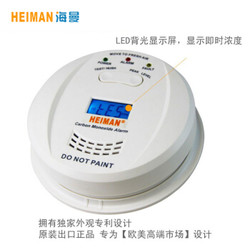 HEIMAN 海曼 一氧化碳报警器CO探测器 *3件