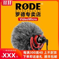 罗德RODE videomicro单反麦克风手机收音麦小型指向性微单相机采访直播话筒微电影Vlog抖音视频网课录音便携 *3件