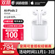  Apple/苹果 AirPods2配充电盒2代无线蓝牙耳机手机双耳入耳塞式2019年新款二代airpods　