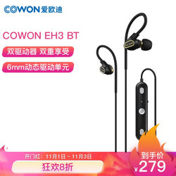 COWON 爱欧迪 EH3 BT 双动圈蓝牙耳机无线运动音乐手机颈挂挂耳 运动蓝牙耳机耳塞 黑色