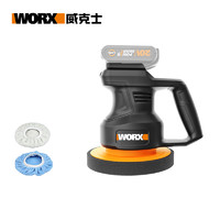 WORX 威克士 WX858.9 汽车打蜡抛光机 20V 4.0Ah配置