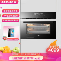 老板（Robam）ZQB400-S270A 魔厨升级新品蒸箱嵌入式大容量40L智能触控外置水箱蒸汽炉