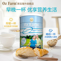 Oz Farm  澳滋   中老年奶粉澳美滋高钙成人营养早餐奶   2罐