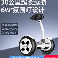 360 P1 代步智能平衡车