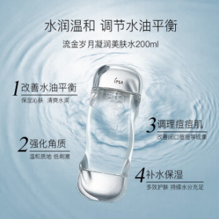 茵芙莎(IPSA)流金水2支装 套装礼赠美肌液R3正装量 (流金水200ml*2+R3美肌液30ml*6)礼盒随机