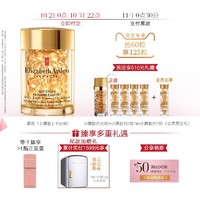 Elizabeth Arden 伊丽莎白·雅顿 金致眼部精华液胶囊 60粒+30粒+7粒*5