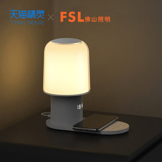 FSL 佛山照明 天猫精灵床头灯 智能语音台灯手机无线充电智能音箱