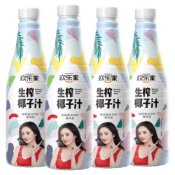 欢乐家 生榨椰子汁 1.25L*4瓶 +凑单品