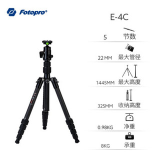 Fotopro 富图宝 E-4C+42Q 碳纤维中轴倒置五节折叠便携相机三脚架0.98/8KG（需要中山消费券）