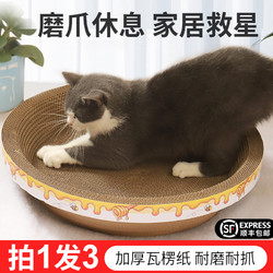 猫抓板碗形猫窝猫磨抓板窝磨爪器瓦楞纸碗形耐磨猫爪盆猫玩具大号