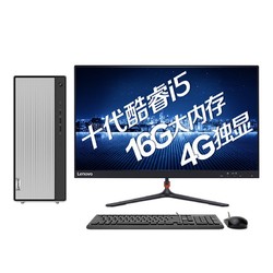 Lenovo 联想 天逸系列 510pro 23英寸 台式机 酷睿i5-10400F 16GB 256GB SSD+1TB HDD RX 550X 4G