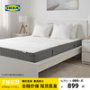IKEA 宜家 海沃格 床垫