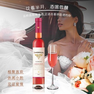 Inniskillin 品丽珠冰红葡萄酒 200ml