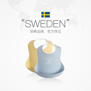 瑞典制造原装进口BabyBjorn宝宝围嘴防婴儿围兜防水饭兜口水巾
