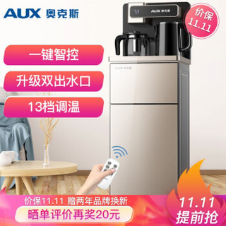 奥克斯（AUX）茶吧机 家用多功能智能遥控温热型立式饮水机 YCB-Q *4件