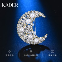 KADER 卡蒂罗 XZ0086 女款星月胸针