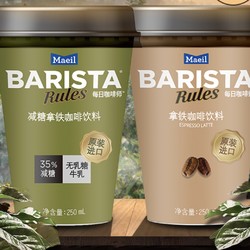 Barista Maeil 每日咖啡师 减糖拿铁 250ml*10杯