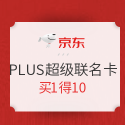 京东 PLUS超级联名卡促销