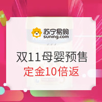 获奖名单公布、促销活动：苏宁易购 双11预售主会场