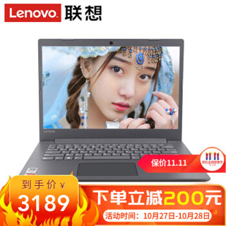 联想(Lenovo)扬天V330 14英寸独显笔记本电脑 定制A4-9125/8G/128G+500G双硬盘 2G独显 星空灰 两年上门