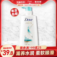 多芬 洗发水 700ml 滋养水润 修护干涩分叉难打理发质 洗发乳