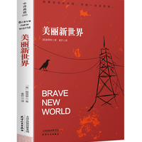 《1984乔治+动物庄园+美丽新世界》全3册