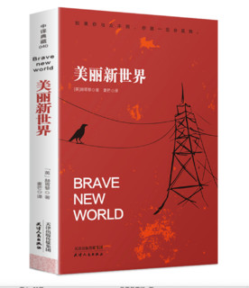 《1984乔治+动物庄园+美丽新世界》全3册