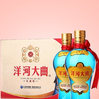 YANGHE 洋河 大曲白酒新天蓝礼盒52度500ml*2瓶商务宴请不含礼袋酒水